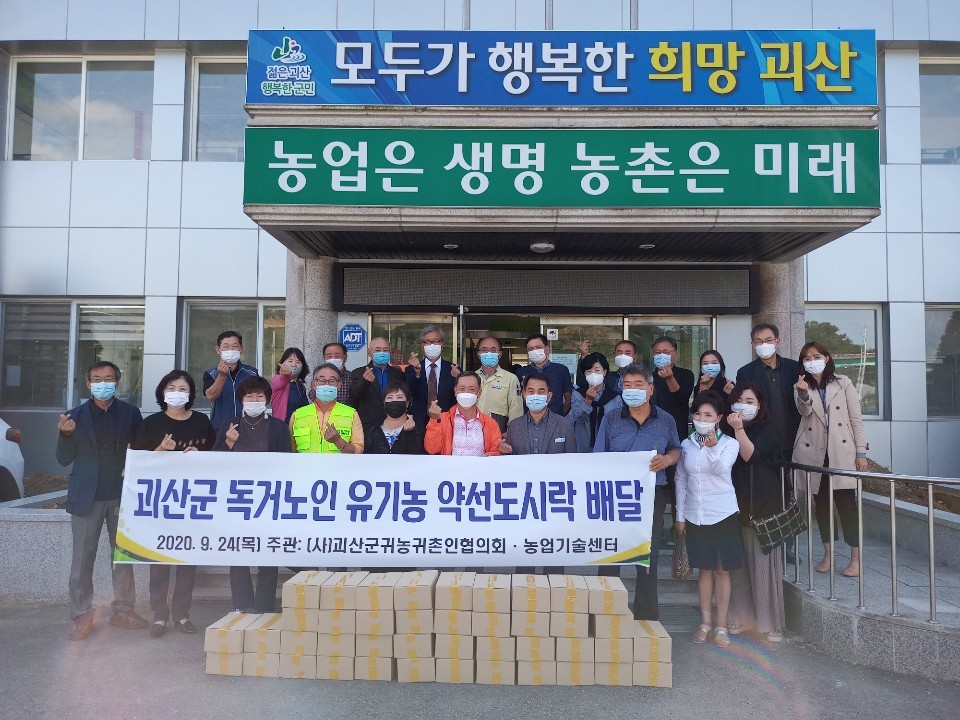 귀농귀촌인협의회 유기농약선 도시락 배달 이미지1