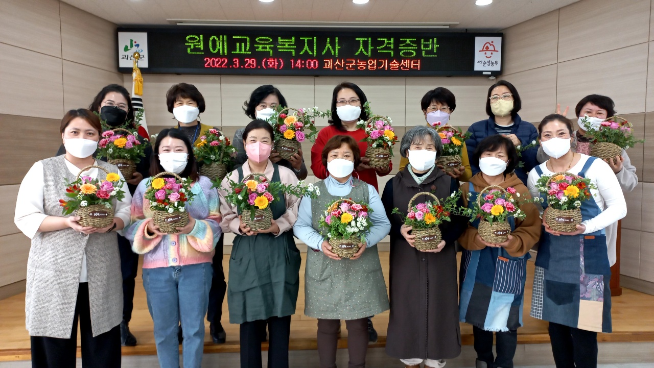 여성농업인 전문인력 양성교육(원예교육복지사 자격증반) 교육 및 수료식 이미지2