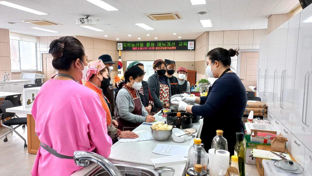 지역농산물 활용 메뉴개선 교육 이미지2
