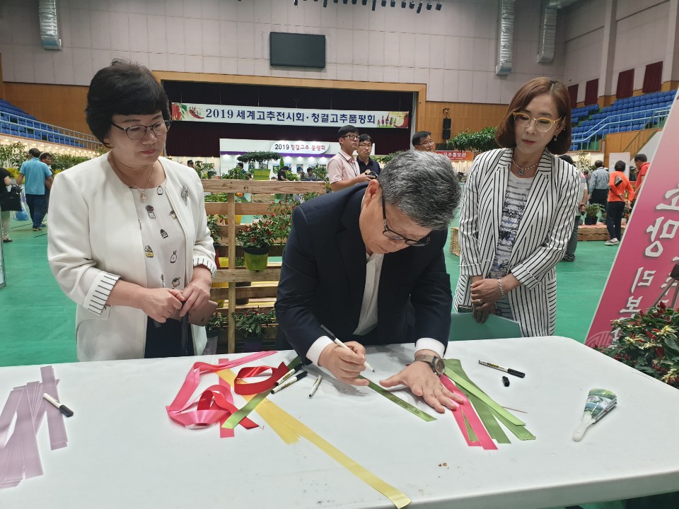 2019 괴산고추축제 세계고추전시회 이미지1