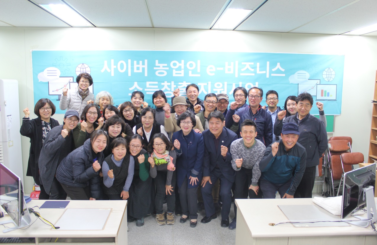 사이버농업인 e-비즈니스 소득창출 교육 수료식 이미지1