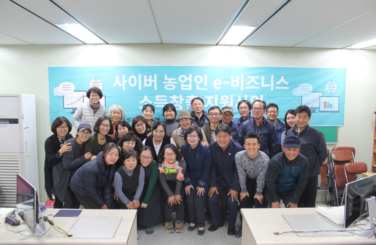 사이버농업인 e-비즈니스 소득창출 교육 수료식 이미지2