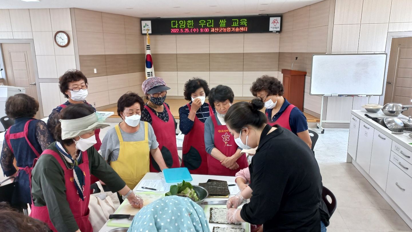 다양한 우리 쌀 활용 교육 이미지5