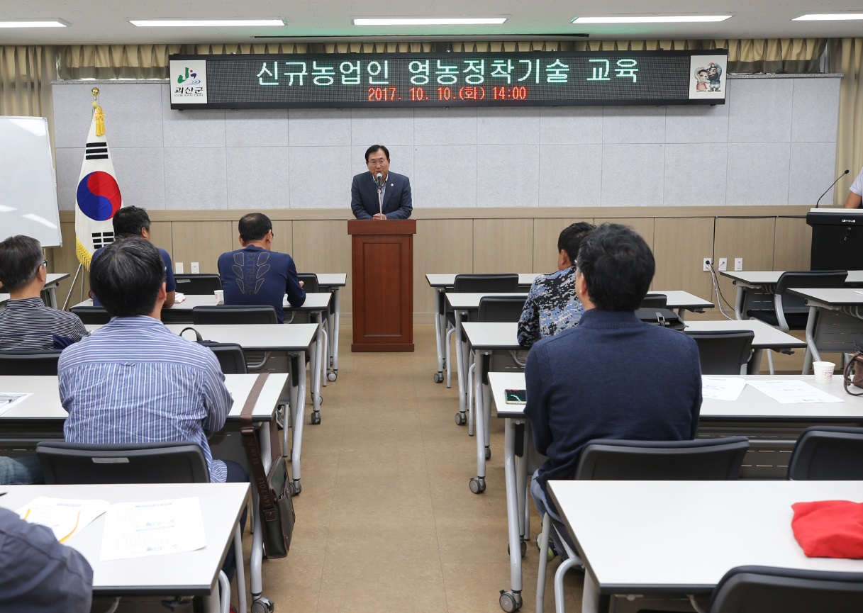 신규농업인 영농정착기술 교육 이미지1