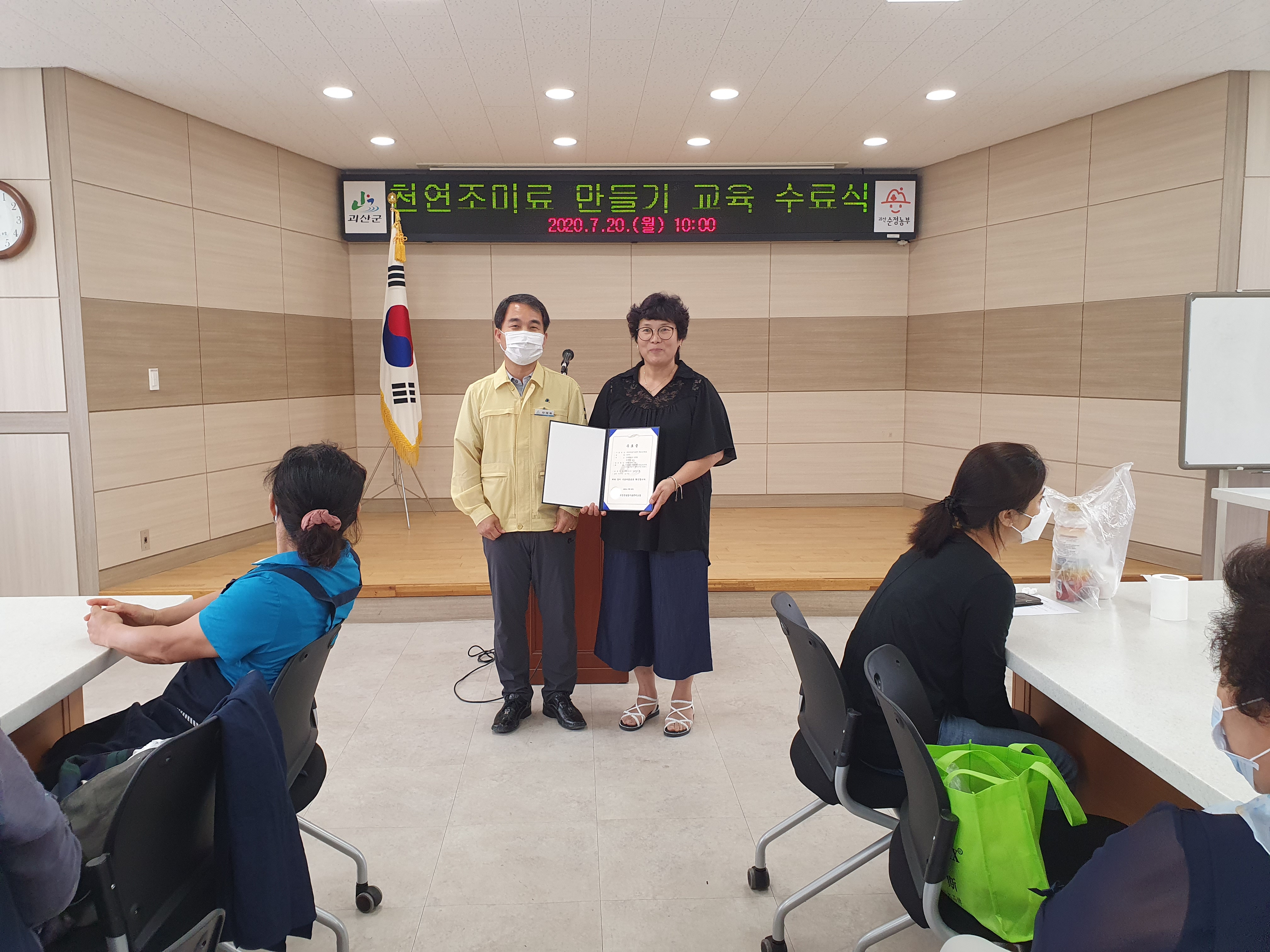 천연조미료 만들기 교육 수료식 이미지2