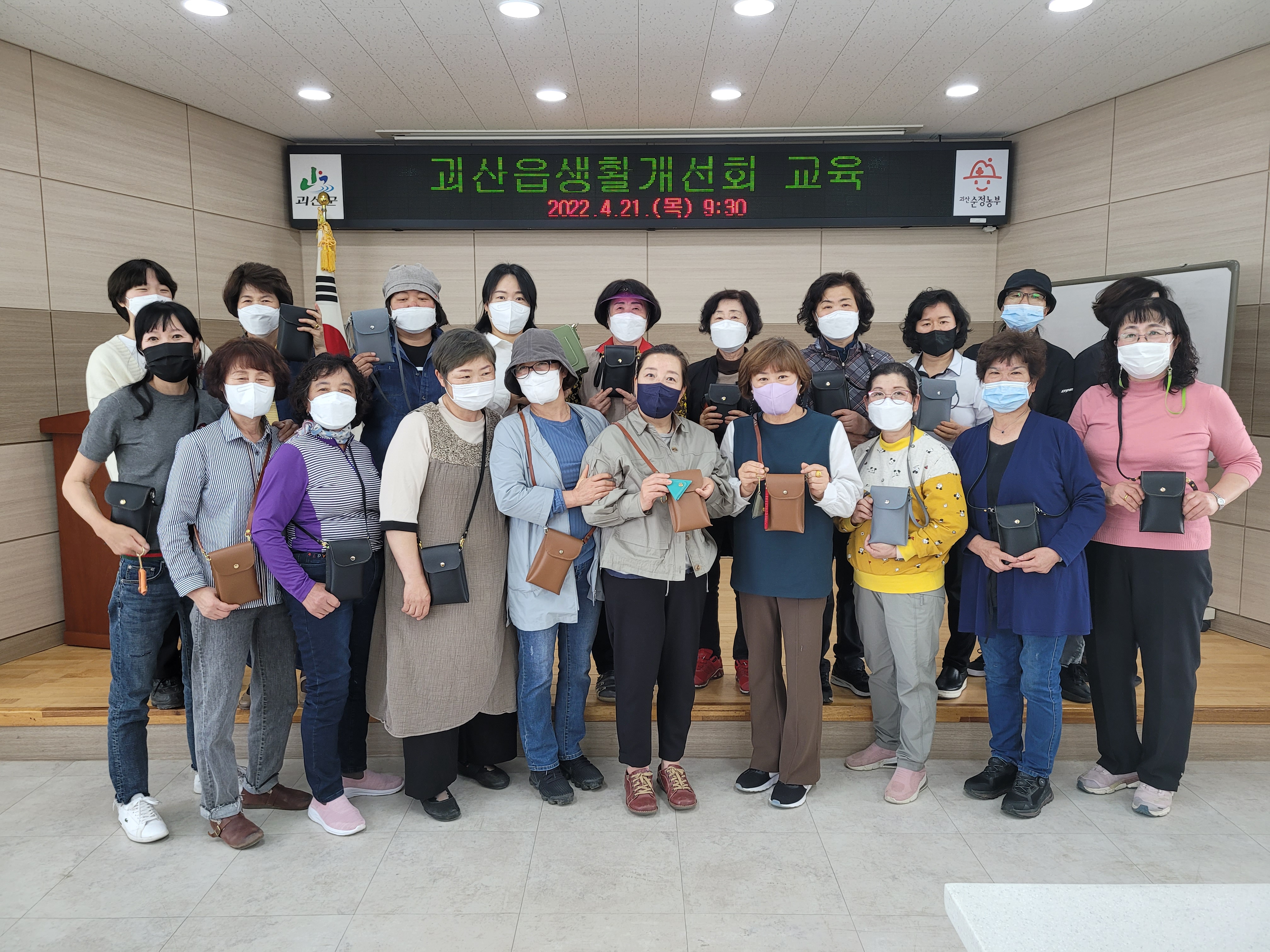괴산읍생활개선회 과제교육 이미지1