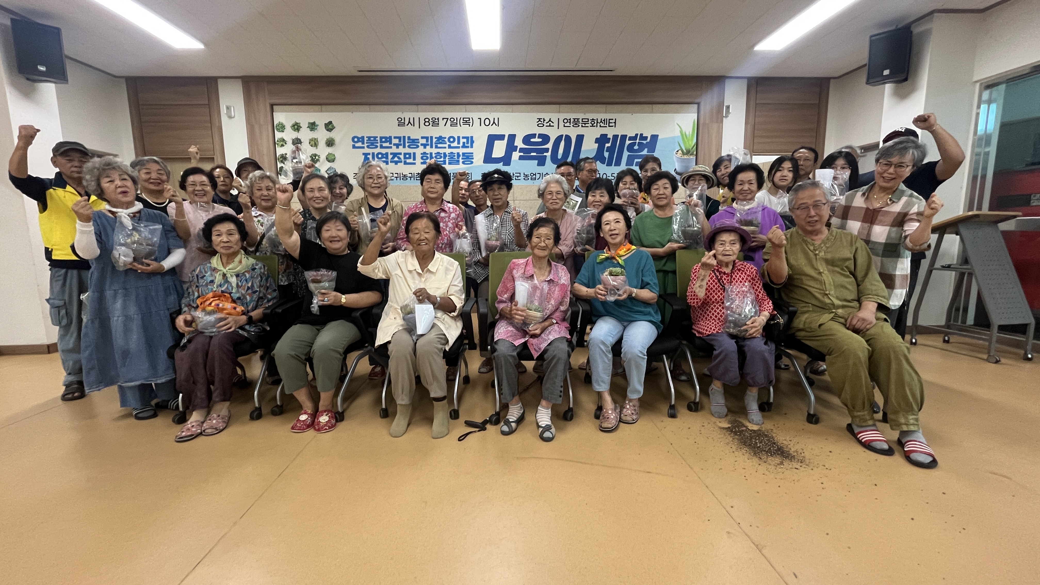 괴산군귀농귀촌협의회 연풍면지회, ‘다육이만들기’ 체험행사 이미지2