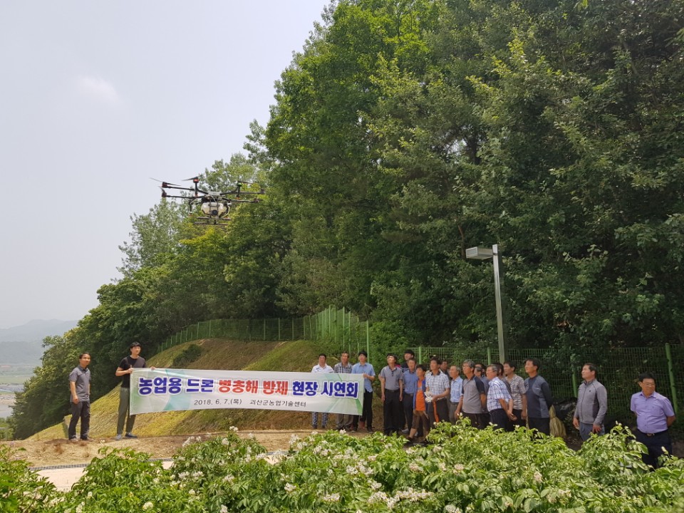 괴산군 씨감자 채종농가 교육실시 이미지2