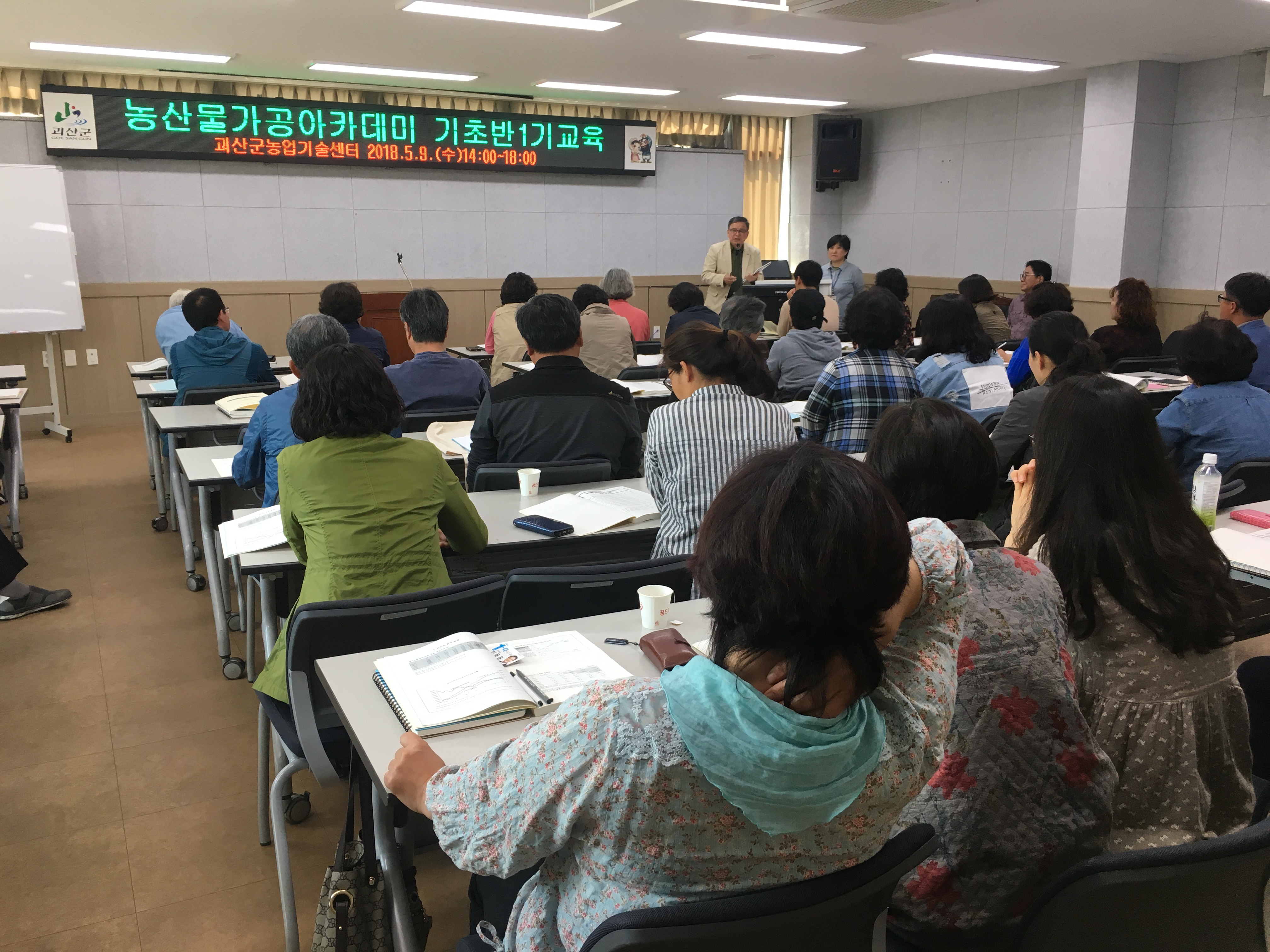 농산물가공아카데미 기초반 1기 교육 이미지3
