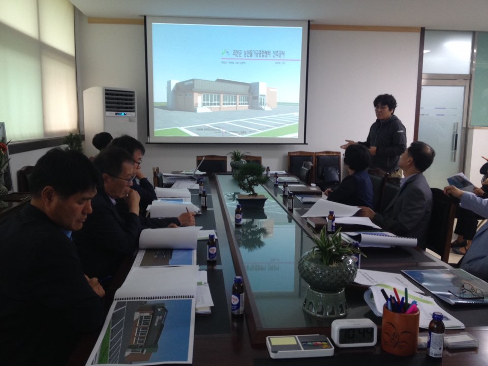 농산물가공센터 신축 기본설계 용역보고회 이미지1
