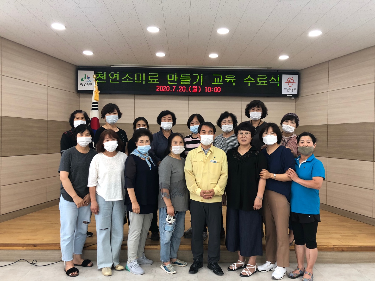 천연조미료 만들기 교육 수료식 이미지1