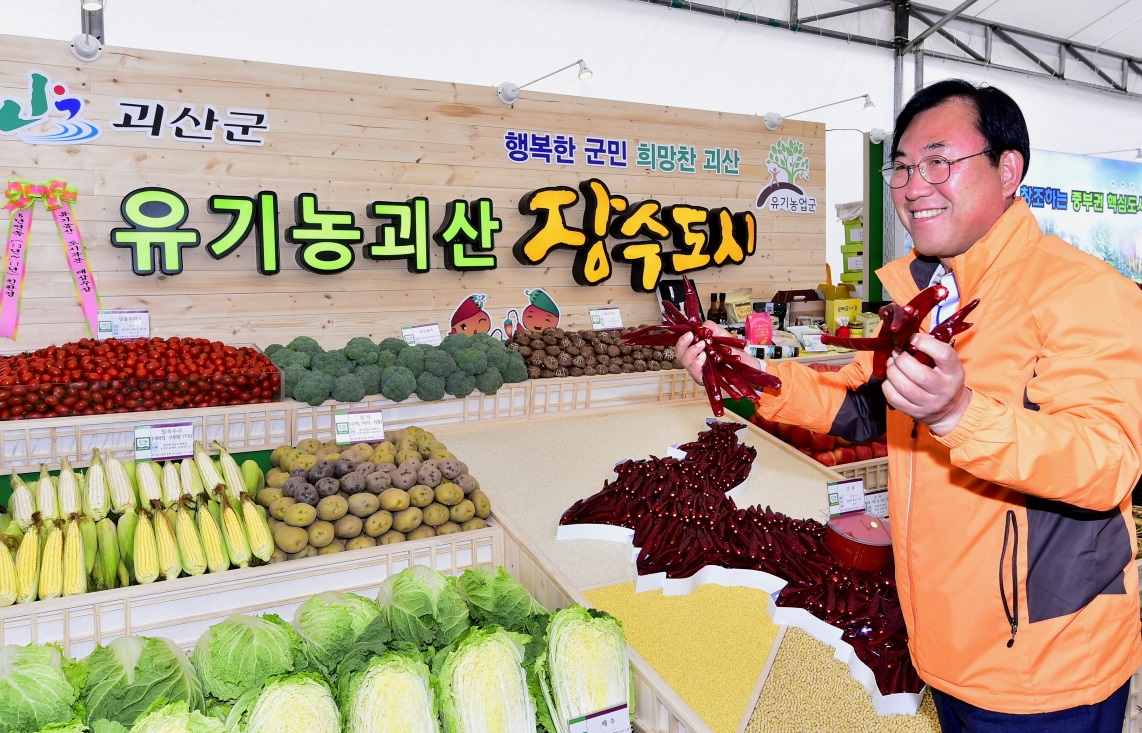 농특산물 전시회 이미지2