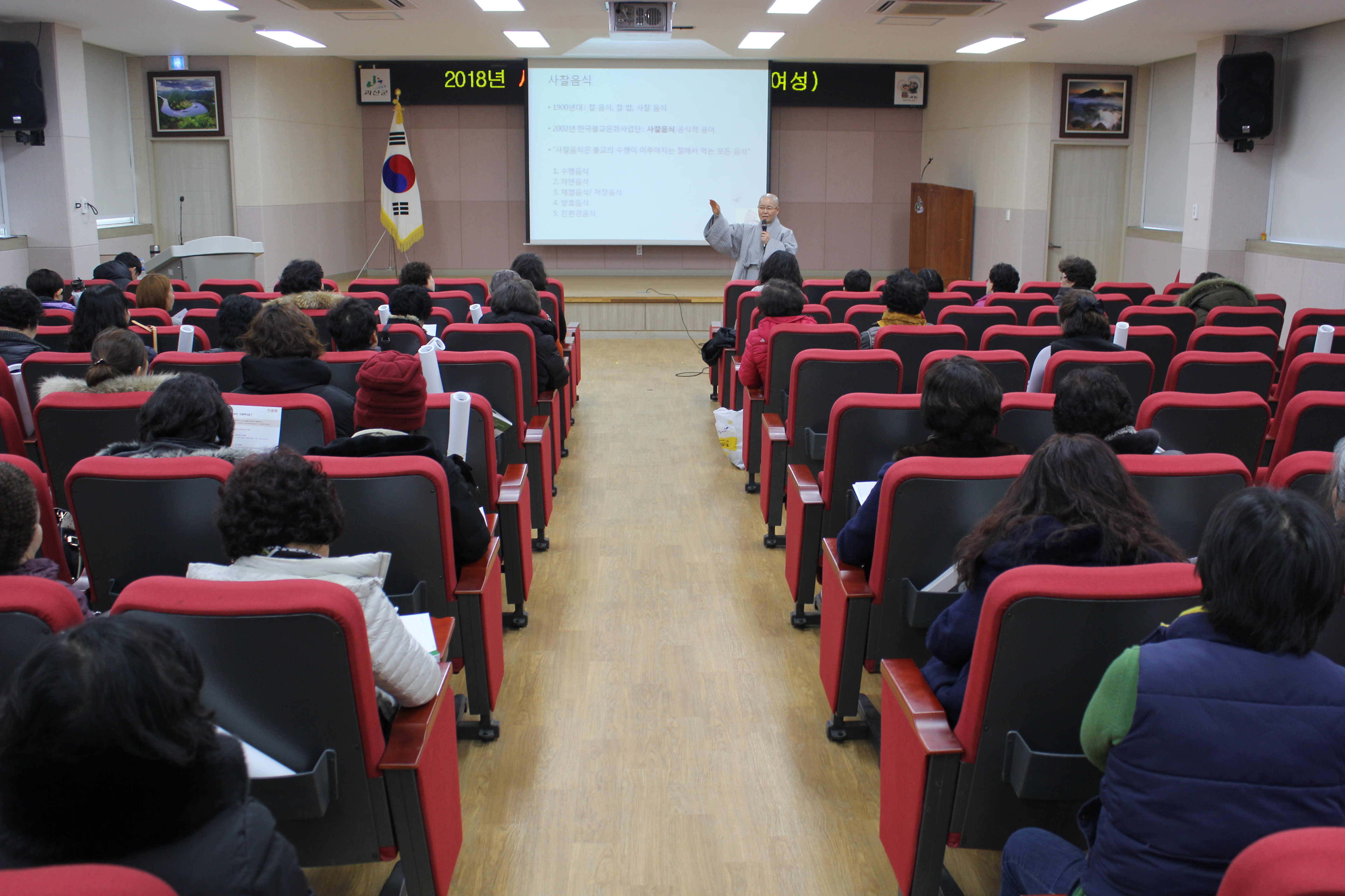 2018년 새해농업인 실용교육 이미지4