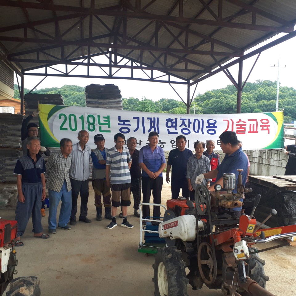 괴산군, 농기계 현장이용 기술교육 실시 이미지1