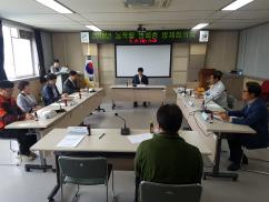 농작물 병해충 방제 협의회