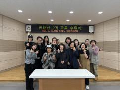 여성농업인 전문인력 양성교육(홈패션 1･2기) 수료식