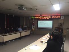 새해농업인실용교육 군단위 교관교육