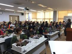 생활원예 프로그램 과제교육