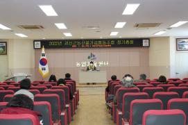 농산물가공협동조합 정기총회 실시