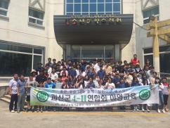 괴산군 4-H연합회 야영교육 실시