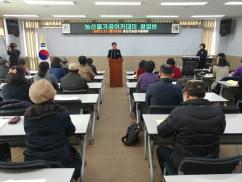 농산물가공아카데미 창업반 교육