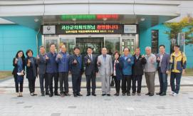 괴산군의회의원 농촌진흥청 방문