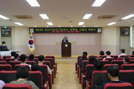 제23대 괴산군농업기술센터 최병렬 소장 취임식