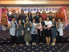 정보화농업인경진대회 수상