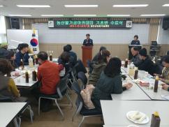 농산물가공아카데미 기초반 수료식
