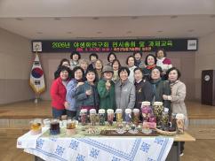 야생화연구회 연시총회 및 과제교육