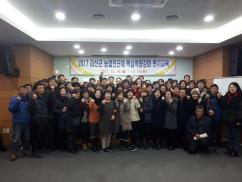 2017 농업인단체 핵심역량강화 현지교육