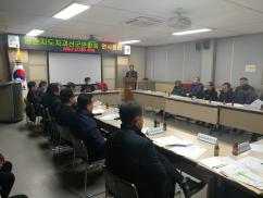 농촌지도자괴산군연합회 연말 · 연시총회 및 당면영농교육