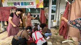 괴산군귀농귀촌협의회 괴산읍지회 화합활동