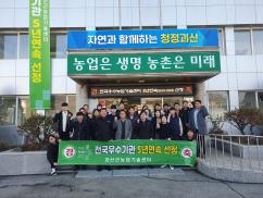 농촌지도분야 우수농업기술센터 5년 연속 선정