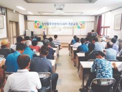 괴산군, 농산물우수관리(GAP) 기본교육 실시