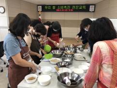 우리쌀 소비촉진 전문교육