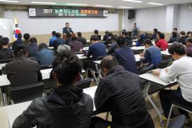 농촌지도사업 종합평가회