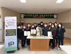 특산자원 융복합 창업교육(건강떡) 합격떡 전달