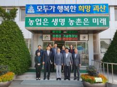 충북농업기술원장 괴산군 방문