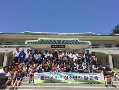괴산군 4-H '청소년의 달' 행사 개최