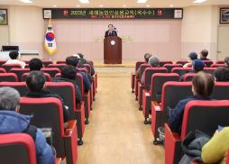 새해농업인실용교육