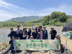 2026년 상반기 농촌일손돕기 봉사
