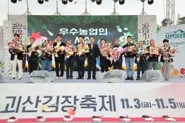 제28회 농업인의 날 행사