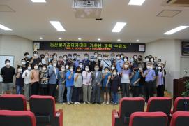 농산물가공아카데미 기초반 교육 수료식