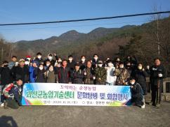 2020 농업기술센터 직원 문화탐방 및 화합행사