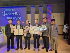 제35회 충청북도농촌지도자대회 및 시상식