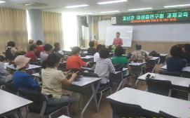 야생화연구회 과제교육