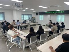 2026년 상반기 농업기술센터 직원회의