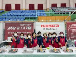 2022년 고추축제 고추장 담그기 체험장
