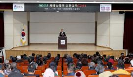 2026년 새해농업인 실용교육(고추)